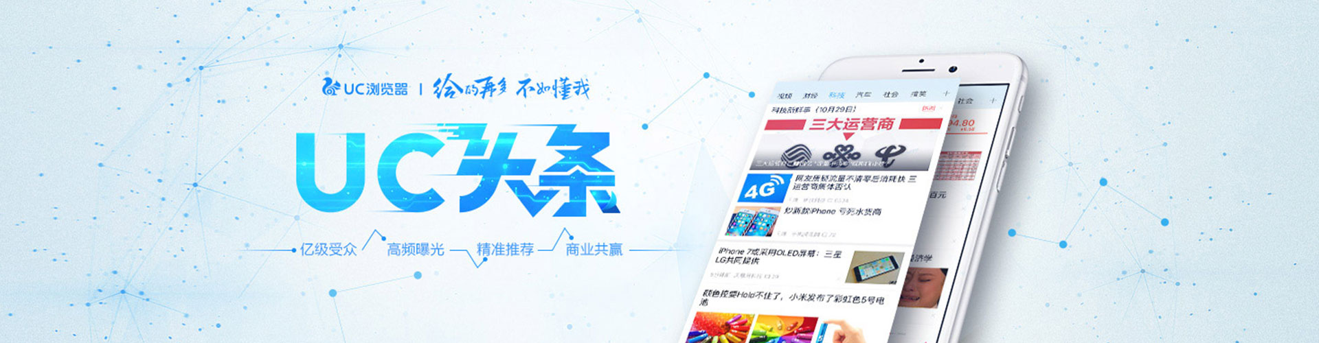 水城竞价广告