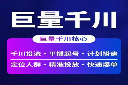 抖音信息流广告投放效果评估及优化策略